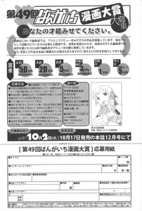 Page 267 of Manga Bangaichi 2012-09 - preview thumbnail
