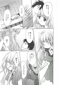 Page 300 of Manga Bangaichi 2012-09 - preview thumbnail