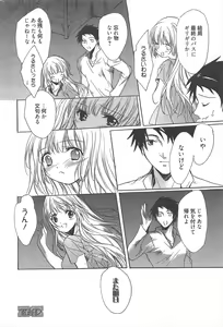 Page 311 of Manga Bangaichi 2012-09 - preview thumbnail