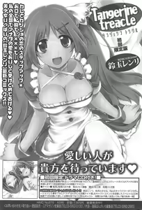 Page 312 of Manga Bangaichi 2012-09 - preview thumbnail