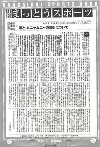 Page 313 of Manga Bangaichi 2012-09 - preview thumbnail