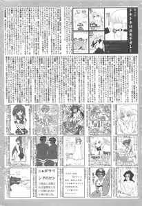 Page 323 of Manga Bangaichi 2012-09 - preview thumbnail