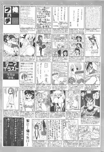 Page 324 of Manga Bangaichi 2012-09 - preview thumbnail