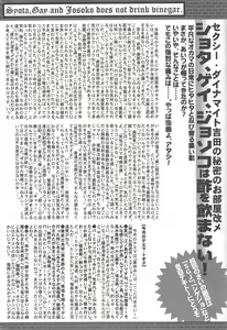 Page 327 of Manga Bangaichi 2012-09 - preview thumbnail