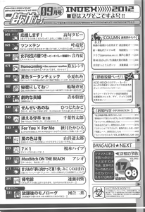 Page 329 of Manga Bangaichi 2012-09 - preview thumbnail