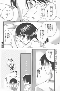 Page 106 of Manga Bangaichi 2012-10 - preview thumbnail