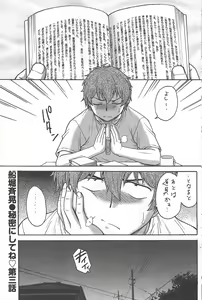 Page 109 of Manga Bangaichi 2012-10 - preview thumbnail
