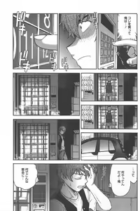 Page 111 of Manga Bangaichi 2012-10 - preview thumbnail