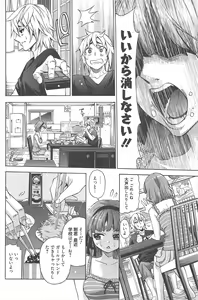 Page 130 of Manga Bangaichi 2012-10 - preview thumbnail