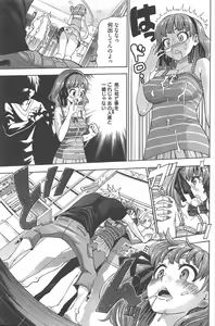 Page 137 of Manga Bangaichi 2012-10 - preview thumbnail