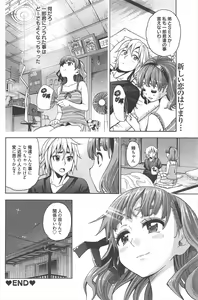 Page 148 of Manga Bangaichi 2012-10 - preview thumbnail