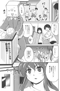 Page 149 of Manga Bangaichi 2012-10 - preview thumbnail