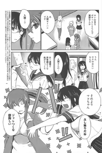 Page 151 of Manga Bangaichi 2012-10 - preview thumbnail