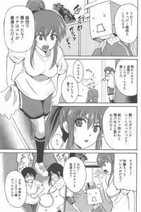 Page 153 of Manga Bangaichi 2012-10 - preview thumbnail
