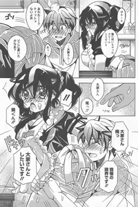 Page 171 of Manga Bangaichi 2012-10 - preview thumbnail