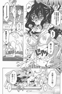 Page 175 of Manga Bangaichi 2012-10 - preview thumbnail