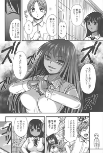 Page 192 of Manga Bangaichi 2012-10 - preview thumbnail