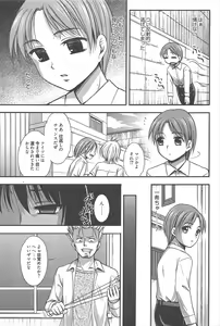 Page 193 of Manga Bangaichi 2012-10 - preview thumbnail