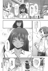 Page 208 of Manga Bangaichi 2012-10 - preview thumbnail