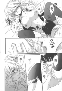 Page 220 of Manga Bangaichi 2012-10 - preview thumbnail