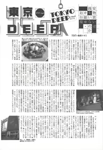 Page 230 of Manga Bangaichi 2012-10 - preview thumbnail