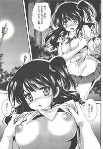Page 237 of Manga Bangaichi 2012-10 - preview thumbnail