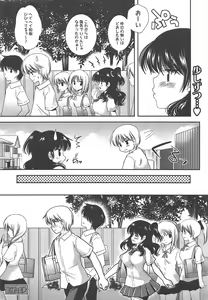 Page 250 of Manga Bangaichi 2012-10 - preview thumbnail