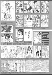 Page 257 of Manga Bangaichi 2012-10 - preview thumbnail