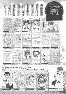 Page 258 of Manga Bangaichi 2012-10 - preview thumbnail