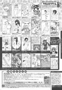 Page 262 of Manga Bangaichi 2012-10 - preview thumbnail