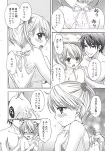 Page 32 of Manga Bangaichi 2012-10 - preview thumbnail