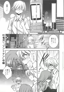 Page 45 of Manga Bangaichi 2012-10 - preview thumbnail