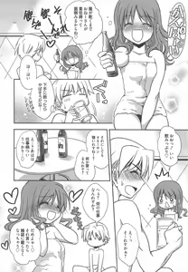 Page 48 of Manga Bangaichi 2012-10 - preview thumbnail