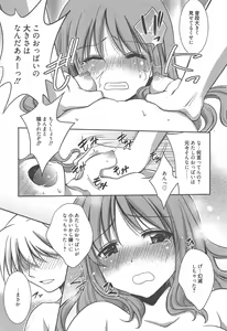 Page 53 of Manga Bangaichi 2012-10 - preview thumbnail