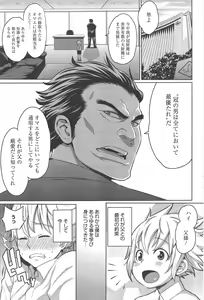 Page 67 of Manga Bangaichi 2012-10 - preview thumbnail