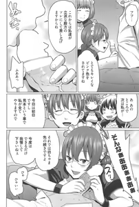 Page 72 of Manga Bangaichi 2012-10 - preview thumbnail