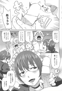 Page 75 of Manga Bangaichi 2012-10 - preview thumbnail