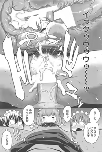 Page 85 of Manga Bangaichi 2012-10 - preview thumbnail