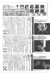 Page 88 of Manga Bangaichi 2012-10 - preview thumbnail