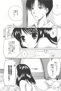 Page 89 of Manga Bangaichi 2012-10 - preview thumbnail