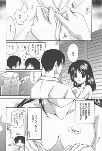Page 92 of Manga Bangaichi 2012-10 - preview thumbnail