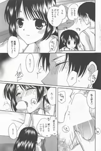 Page 95 of Manga Bangaichi 2012-10 - preview thumbnail
