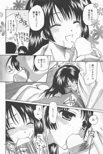 Page 96 of Manga Bangaichi 2012-10 - preview thumbnail