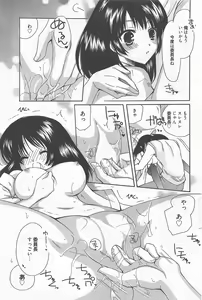 Page 99 of Manga Bangaichi 2012-10 - preview thumbnail