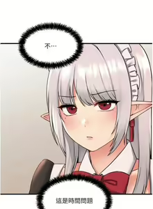 Page 102 of Elf Who Likes to be Humiliated Chapters 31 to 40 - preview thumbnail