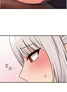 Page 112 of Elf Who Likes to be Humiliated Chapters 31 to 40 - preview thumbnail