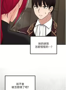 Page 14 of Elf Who Likes to be Humiliated Chapters 31 to 40 - preview thumbnail