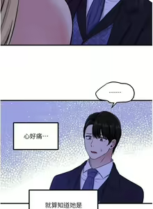 Page 150 of Elf Who Likes to be Humiliated Chapters 31 to 40 - preview thumbnail