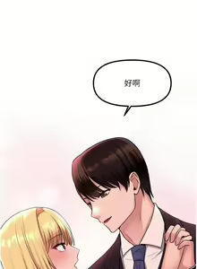 Page 167 of Elf Who Likes to be Humiliated Chapters 31 to 40 - preview thumbnail