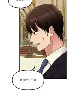 Page 184 of Elf Who Likes to be Humiliated Chapters 31 to 40 - preview thumbnail